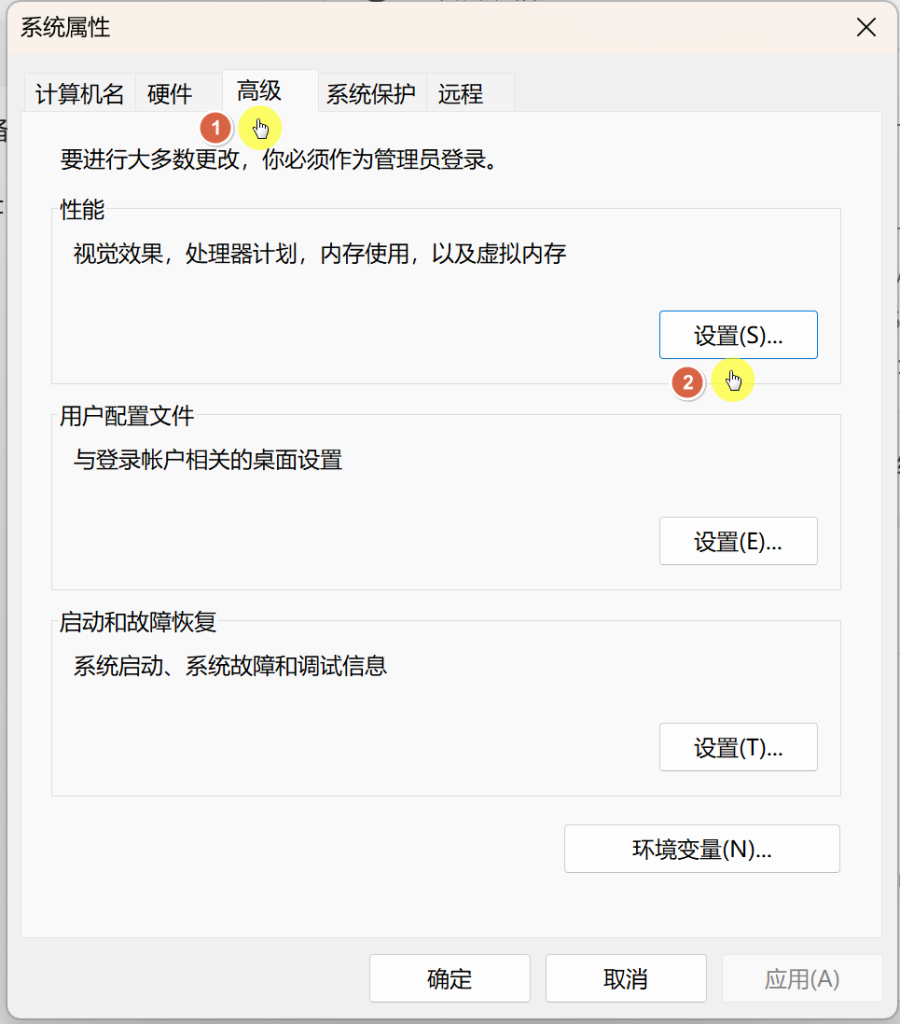 图片[2]-windows系统配置