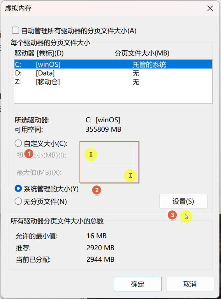 图片[4]-windows系统配置