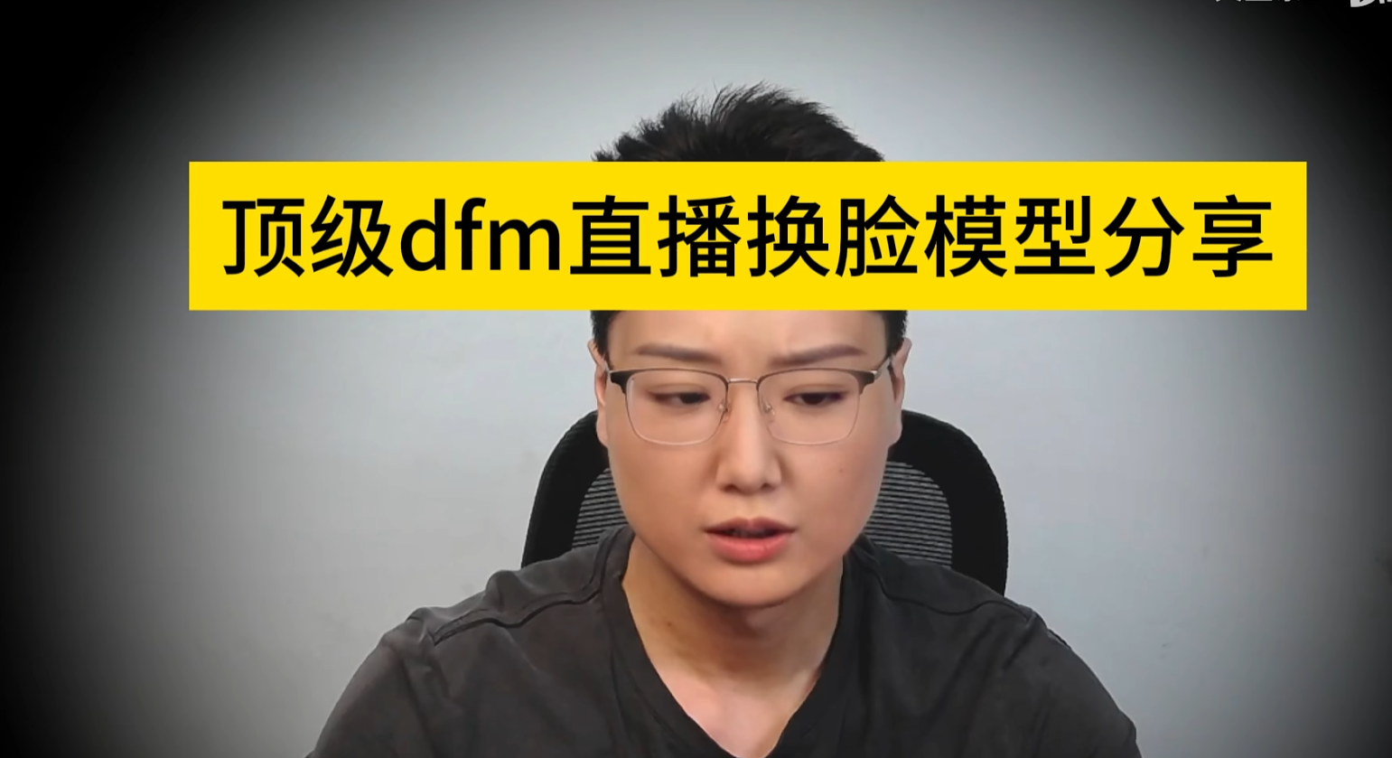 liae416毛晓彤直播模型dfm分享-Studio Mars.AI